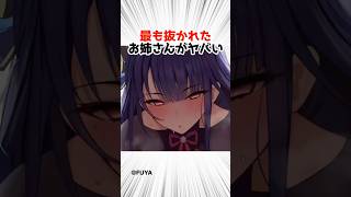 雷電将軍がヤバい‼️【原神】 #原神 #shorts