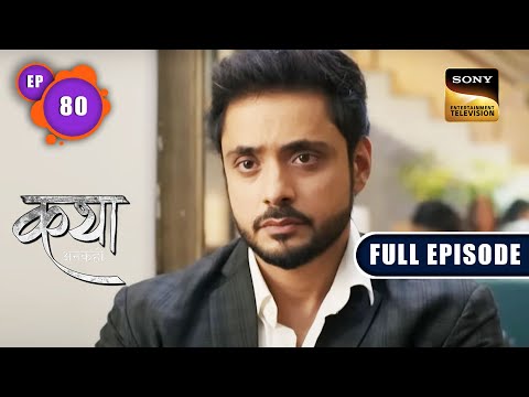 Viaan का Interrogation | Katha Ankahee - Ep 80 | Full Episode | 24 Mar 2023