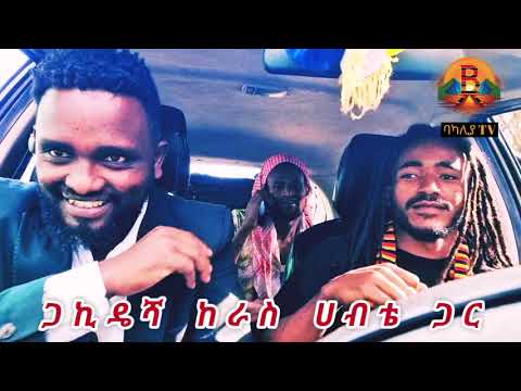 Ake Adole New Music Challenge 