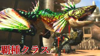 【攻撃倍率20倍】『ママトトス』のヤバさが分かる動画【MH3G HDver】