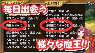 【実況】 モンパレ 探検SPも残り僅か！ 毎日出会う魔王たちに希望を乗せて