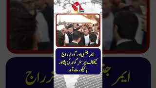 بیرسٹر گوہر ہنگامی صورتحال اور گورنر راج سے متعلق سماعت