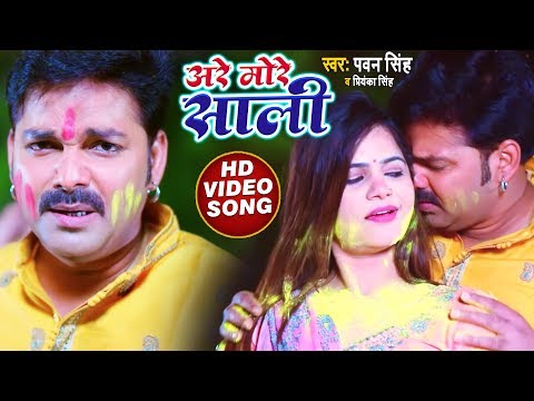 Are More Sali — watch video