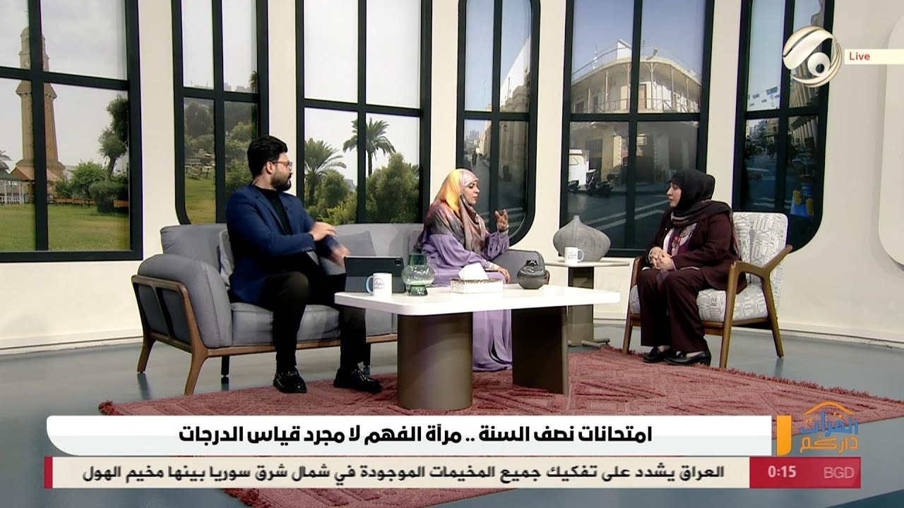 فيديو | الفرات داركم مع علي &amp; امنة - امتحانات نصف السنة .. مرآة الفهم لا مجرب قياسات الدرجات | 2026/1/19