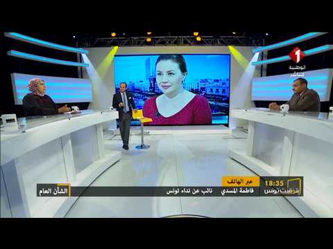 برنامج بتوقيت تونس ليوم 31 10 2018 مع السيدة يمينة الزغلامي