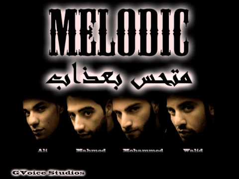 melodic - met7s b3thab   ميلودك - متحس بعذاب