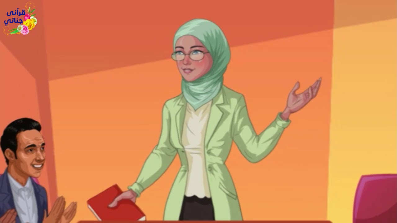 هذه السيدة المجتهدة تعرضت للظلم ودعت ربها ولما نالت أعلى المناصب كانت المفآجأة