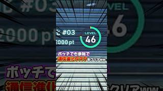 色違い厳選に必須の【ひかるおまもり】入手条件が鬼畜過ぎると話題ですが…ボッチでも余裕でモミジリサーチの交換進化タスクをクリア出来ちゃいますw 【Pokémon LEGENDS Z-A】
