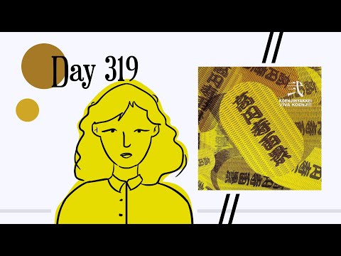 Reviewing "Viva Koenji!!" by Koenjihyakkei || Day 319/365