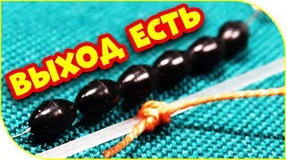 Как связать узел для скользящего поплавка