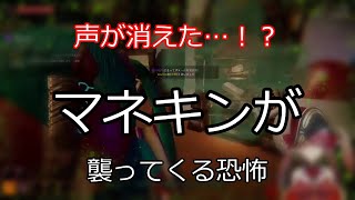 声が消えた…マネキンに襲われ号泣 【切り抜き】マリン船長