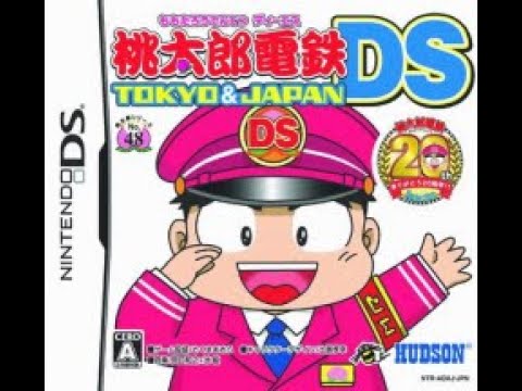 桃太郎電鉄DS TOKYO&JAPAN