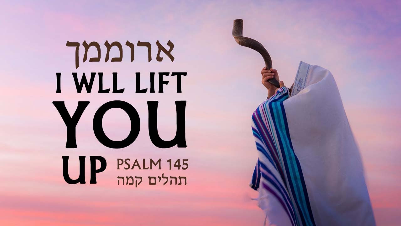 Psalm 145 in Hebrew with English translation