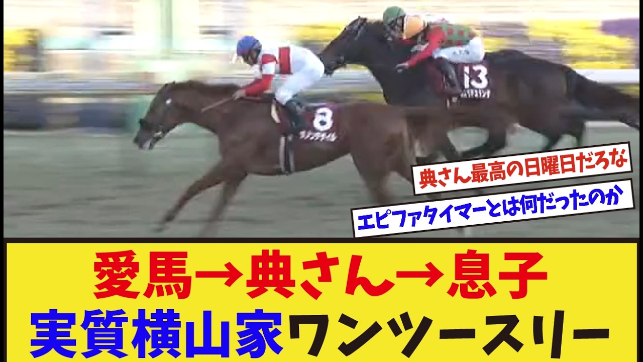 「ダノンデサイル古馬初戦で勝利！！」に対するみんなの反応集