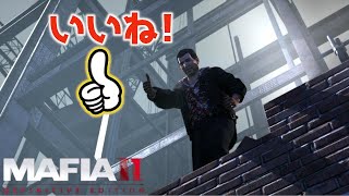 【マフィア２DLC】#3(終)『ジョーの生き様』この味がいいねって君が言ったから、今日はマフィア記念日。 (ps4実況)  マフィア２ ダウンロードコンテンツ（トリロジーパック）
