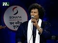 Musical show Bhobo Nodir Kule, Episode 22  Singer Kajol Dewan
