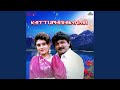 Katthum Kadal