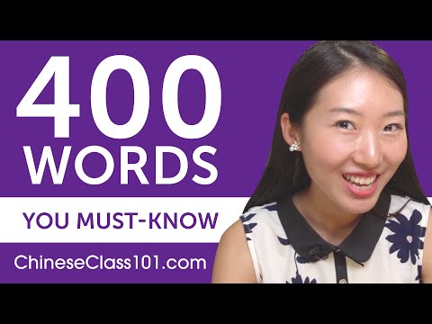 400 Words Every Chinese Beginner Must Know