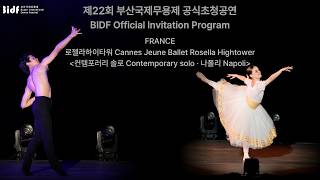 FRANCE-Cannes Jeune Ballet Rosella Hightower - [컨템포러리 솔로 Con…