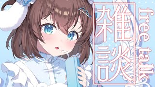 配信開始 - 【雑談】ゆるりんおはなし~【ホロライブ/夏色まつり】