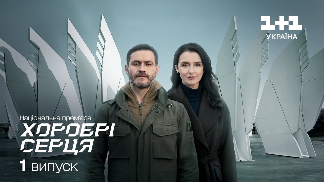 PREMIERE! The Heroic Feats Behind the Defense of the Kyiv Region. Episode 1