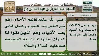 صورة 1294 - حكم الاحتفال بليلة السابع والعشرين من رجب - نور على الدرب