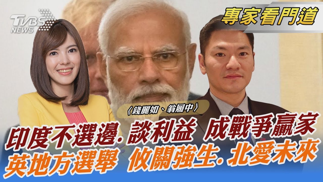 立場轉變?德國、印度總理雙邊會談 翁履中:貿易和外交各取所需打造雙贏