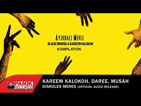 Kareem Kalokoh, Daree, Musah - ΔύσΚολες Μέρες - Official Audio Release HD