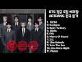 BTS ARIRANG 아리랑 앨범 전곡듣기 Full Album