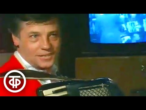 Валерий Ковтун - о приемах игры на аккордеоне. Играй, гармонь! (1989)