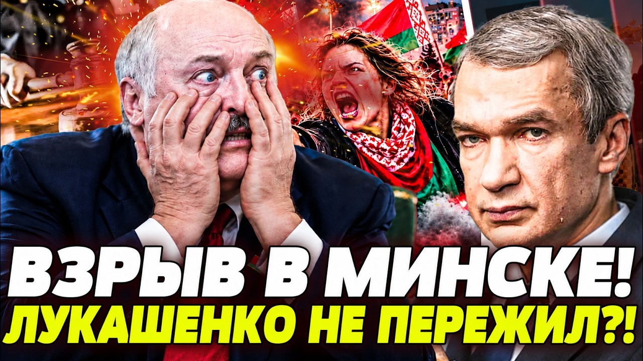 😱ЛАТУШКО: СУД ПРИЗНАЛ ВИНОВНЫМ: ЛУКАШЕНКО ЗА РЕШЕТКОЙ!? ЭТО СТАЛО ИЗВЕСТНО С
