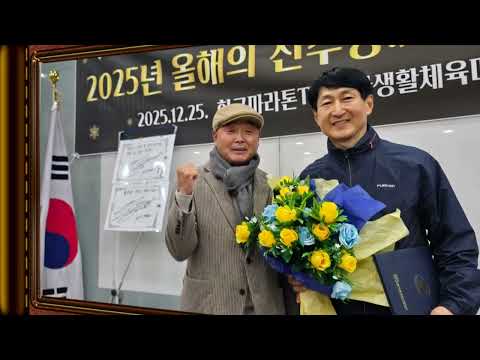 2025 올해의 선수상