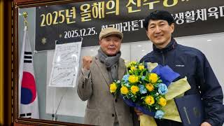 2025 올해의 선수상