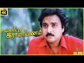 Enga Veetu Ramayanam 1987 Karthik Illavarasi Tamil Superhit Full Movie Bicstol