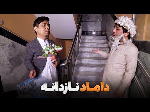 کلان کاری مرد کهن سال در زندگی نو داماد - شبکه خنده