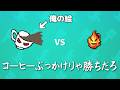 ドットで描いた自作のモンスターで強敵の弱点を突くゲーム【AIドット絵バトル】