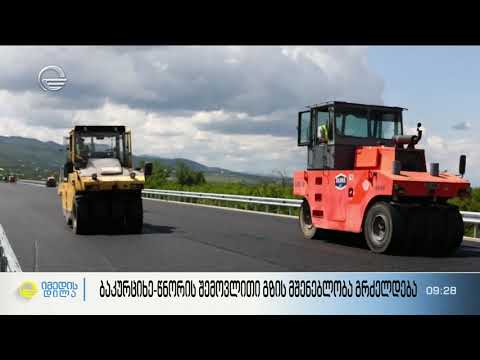 "იმედის დილის" სიუჟეტი ბაკურციხე-წნორის შემოვლითი გზის მშენებლობის შესახებ