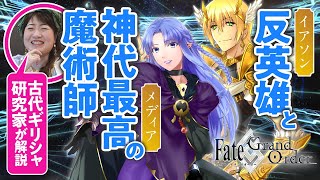 Re: [閒聊] 與希臘神話學者一起看FGO