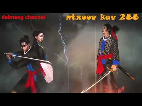 Lwm feej tub nab dub ntu 288  - Xam teej vs Maiv - tawm tsam kev ncaj ncees - story