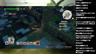 ドラゴンクエストビルダーズ2 破壊神シドーとからっぽの島　part22（ネタバレあり）