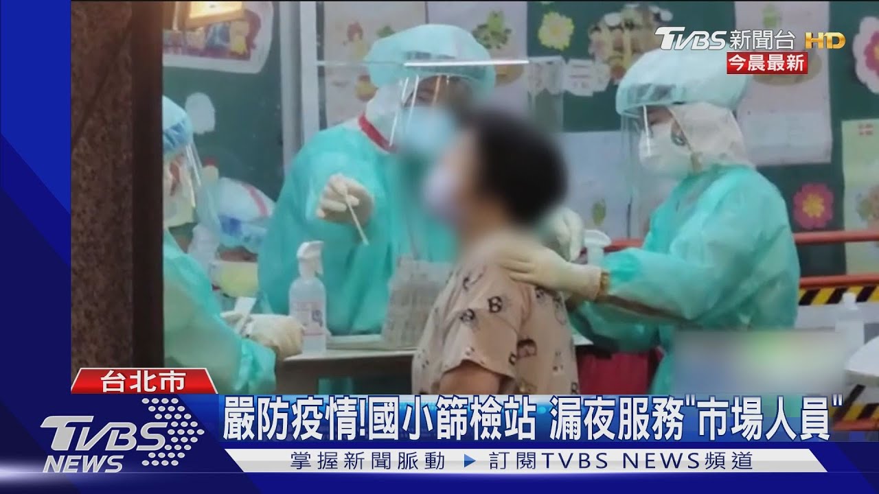 雙北統一！無「陰性證明」　不得進果菜市場