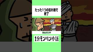 【モンハンワイルズ】たった1つの忘れ物で終了