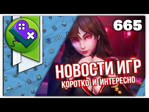 Little Bit News №665 | Все самые интересные новости игр