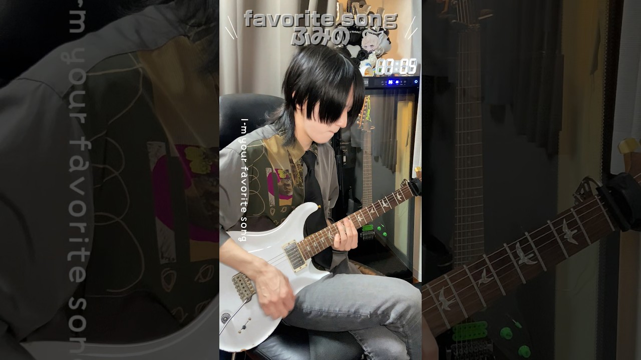 令和版YUIと話題になってて確かにってなった曲 ♫favorite song/ふみの ⁡#ギター #エレキギター #favoritesong #ふみの #優毅