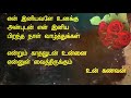 மனைவிக்கு பிறந்தநாள் வாழ்த்து