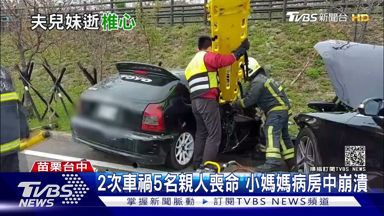 2次車禍5名親人喪命 小媽媽病房中崩潰