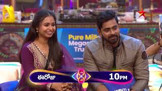 Bigg Boss Telugu 8 – Teaser | Coming Soon | Nagarjuna Akkineni | Star Maa Bigg Boss Telugu 8 – Teaser | Coming Soon | Nagarjuna Akkineni | Star Maa
