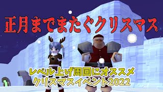 2022年クリスマスイベント！今から入手できる周回おすすめパーツ＆新規武器紹介【鋼鉄戦記C21】