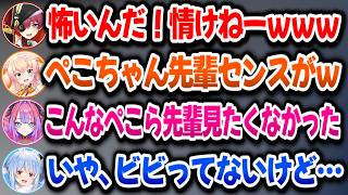 かくれんぼで1人だけ隠れ続けた結果、煽られまくるぺこらｗ【ホロライブ切り抜き/兎田ぺこら】