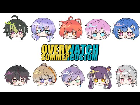 【Overwatch2】夏と言えばOW【星導ショウ/にじさんじ】